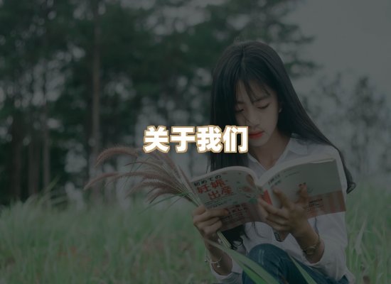 关于黛涛书单库